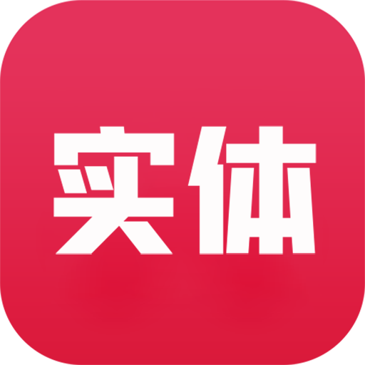 实体券