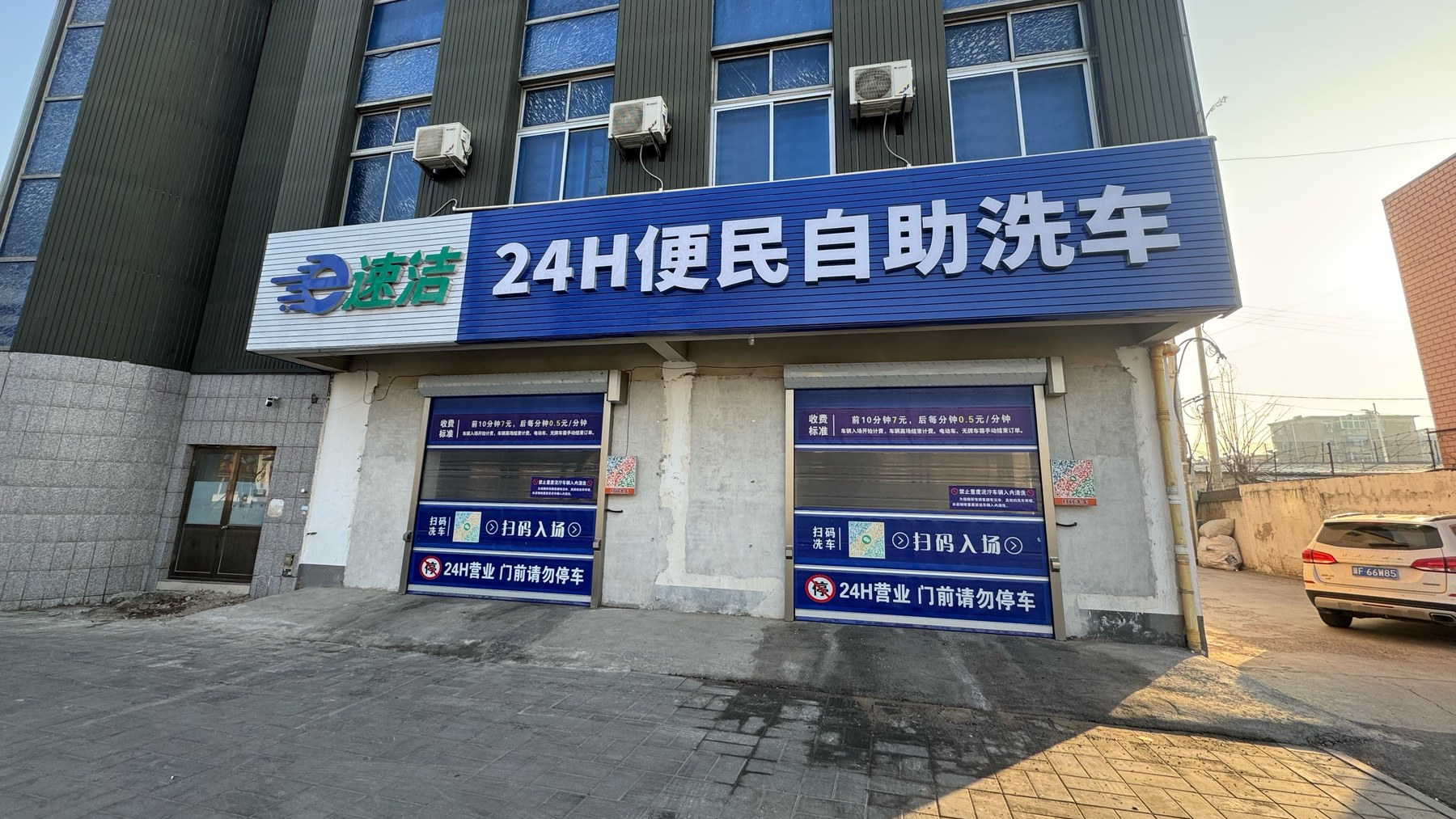 e速洁自营门店白天营业实景